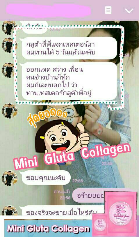 Mini Gluta Collagen ( สูตร ผิวขาว + ลดสิว )