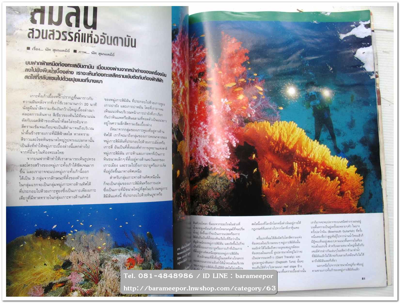 A35 หนังสือรถ NISSAN MAGAZINE