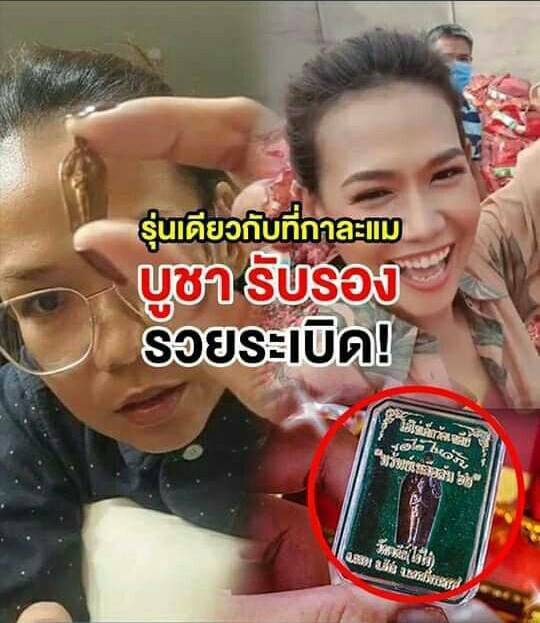 ไอ้ไข่ เด็กวัดเจดีย์ รุ่น “ทรัพย์เหลือล้น ๖๒” เหรียญปรก ใบมะขาม เนื้อทองแดงหูตัน พร้อมกล่องเดิมๆจากวัด(1)