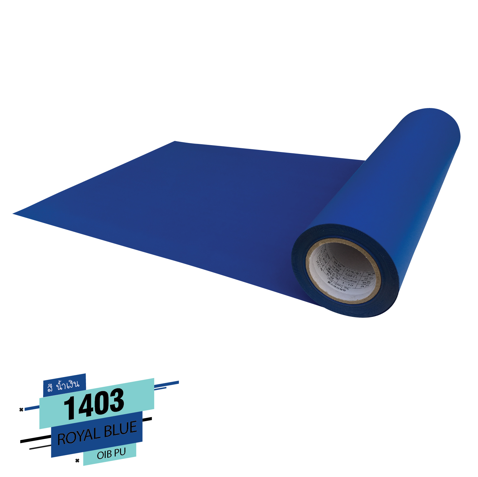 Flex PU ขายเฟล็ก pu เฟล็กซ์ รีดติดเสื้อ เฟล็ก ติดเสื้อ ขาย flex ติดเสื้อ