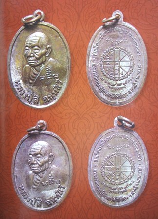 หนังสือหลวงปู่สี ฉฺนทสิริ ประตูสู่อรหันต์ วัดเขาถ้ำบุญนาค อ.ตาคลี นครสวรรค์