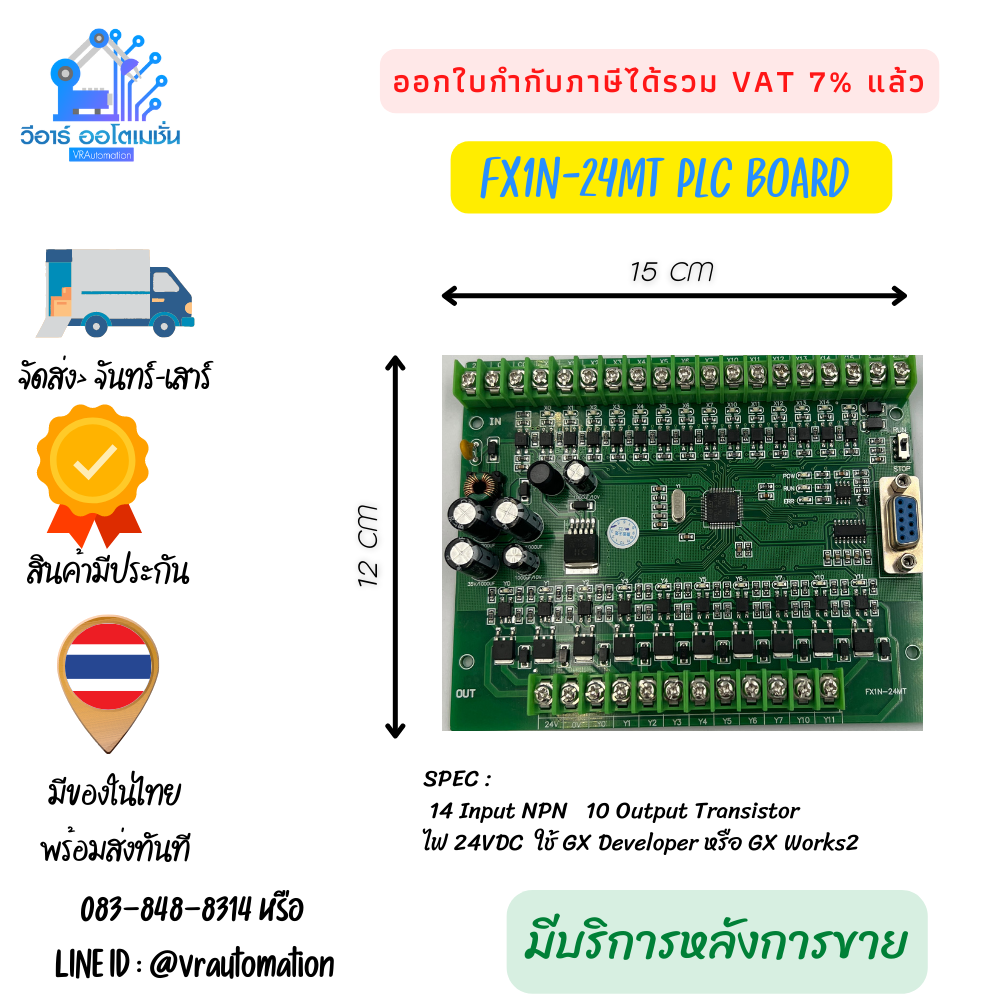 FX1N-24MT PLC Board บอร์ดควบคุมอุตสาหกรรม