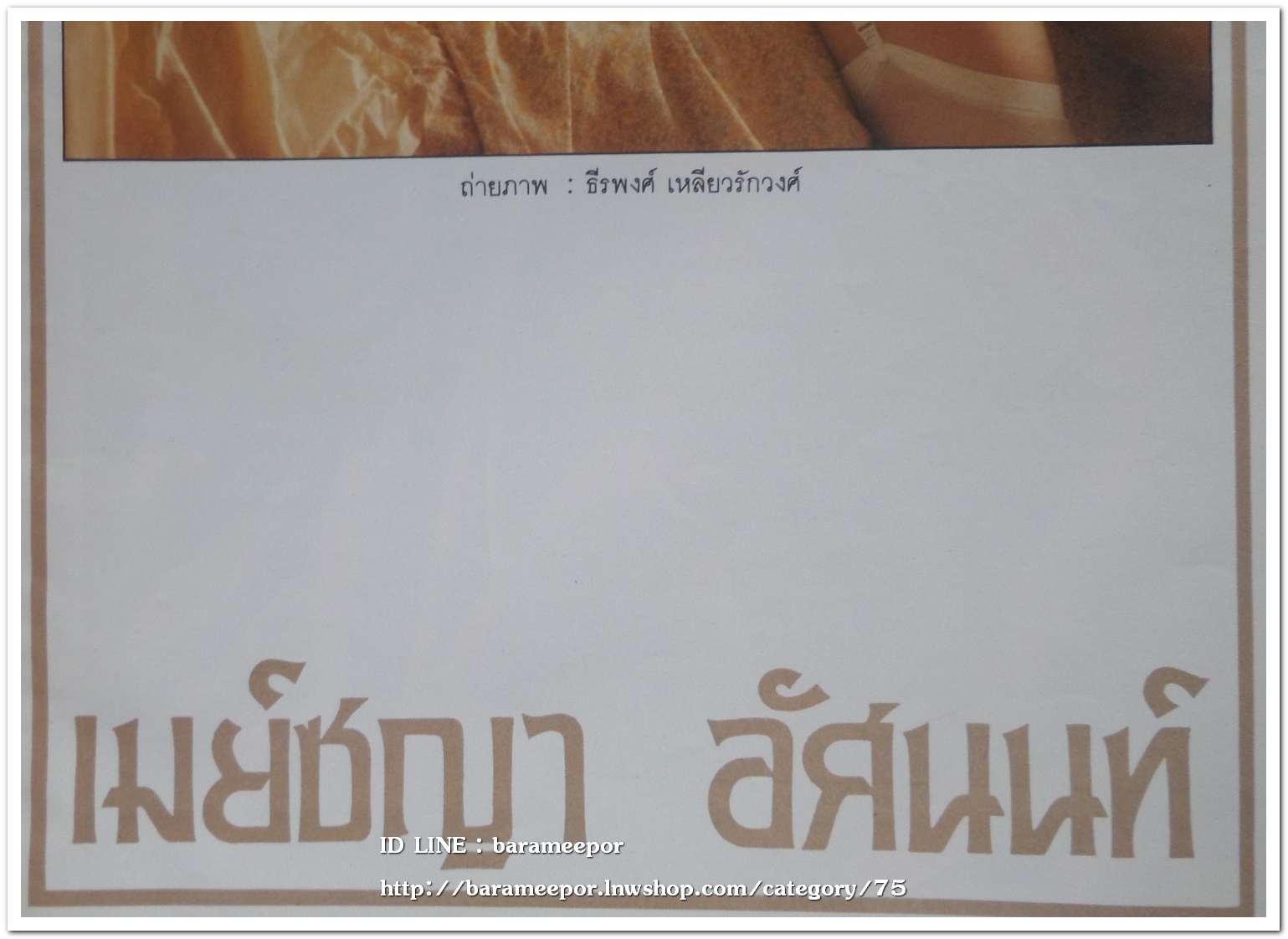 นิตยสาร หนุ่มสาว ฉ.100 ปี 2527 หนังสือผู้ชายยุคแรกๆ ทีมงานคุณภาพ ธีรพงศ์ เหลียวรักวงศ์