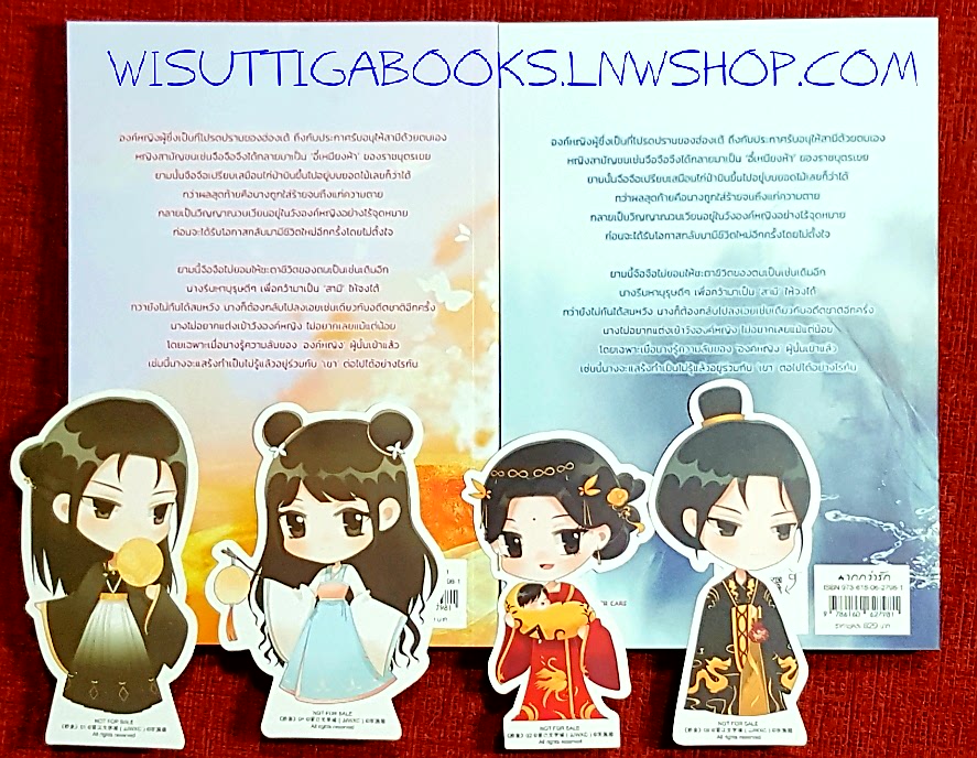 อี๋เหนียงห้าขององค์หญิง (2เล่มจบ+จิบิ+ที่คั่น+โปสการ์ดครบ) : ตงซือเหนียง เขียน , พวงหยก แปล