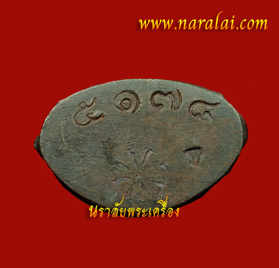 (พระโชว์) พระกริ่งนเรศวรวังจันทร์ พ.ศ.2515 จ.พิษณุโลก