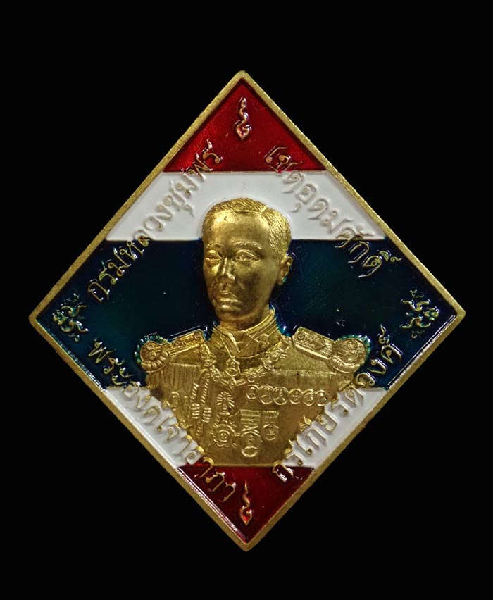 เหรียญข้าวหลามตัด เสด็จเตี่ยกรมหลวงชุมพรฯ รุ่นบูรพาบารมี ปี2559 เนื้อทองแดงลงยาธงชาติ หมายเลข 3141