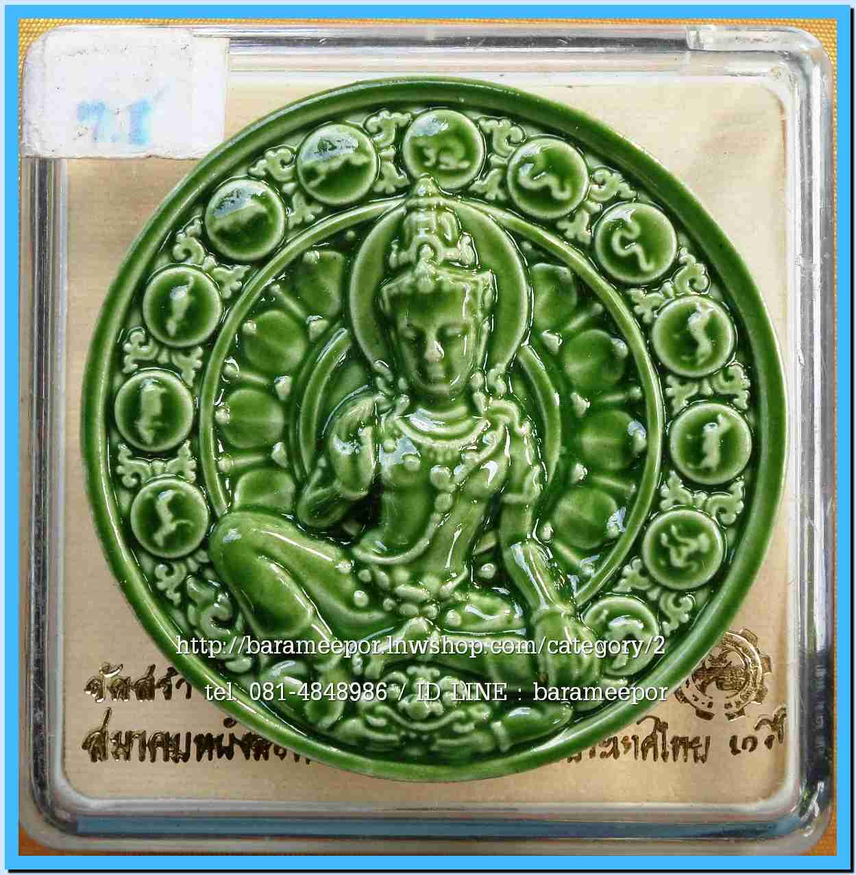 จตุคาม - พังพะกาฬ สวยๆหลายรุ่น