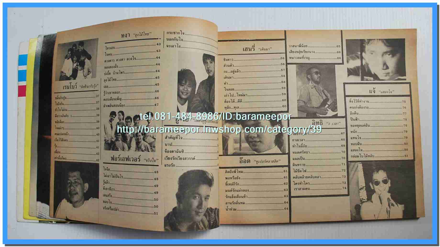 หนังสือเพลงมน Song Book มีหลายปก..1E