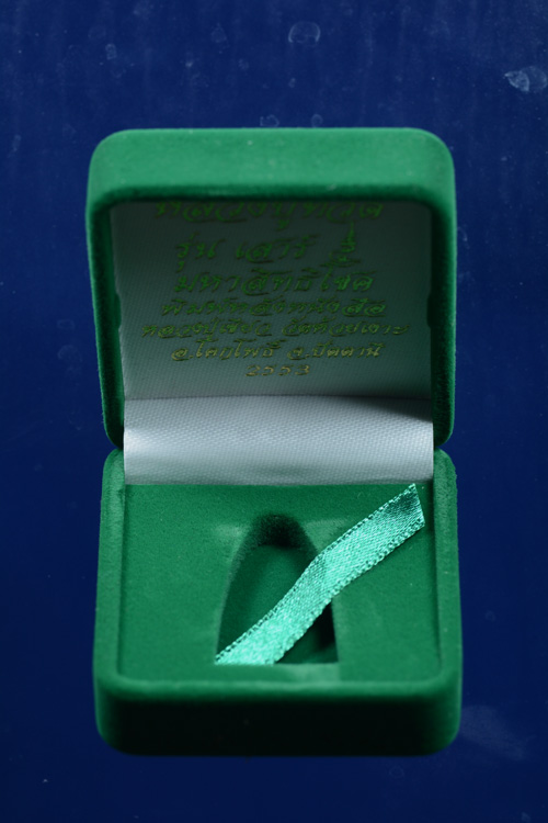 หลวงพ่อทวดหลังหนังสือ พิมพ์เล็ก นวโลหะ รุ่นเสาร์ 5 มหาสิทธิโชค พ.ศ.2553