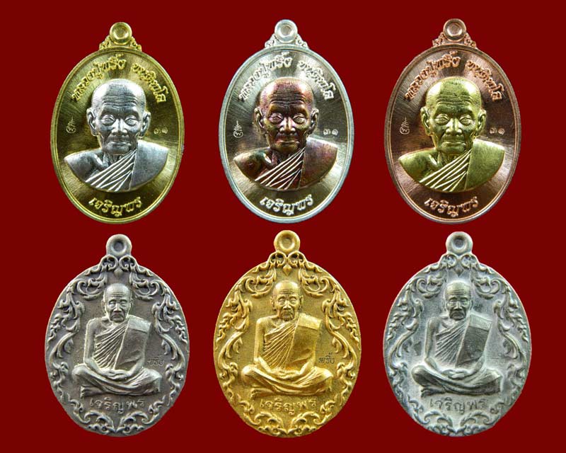 เหรียญหลวงพ่อพริ้ง ขันติพโล วัดซับชมพู่ จ.เพชรบูรณ์ รุ่นเจริญพร59 ชุดกรรมการใหญ่ ปี2559
