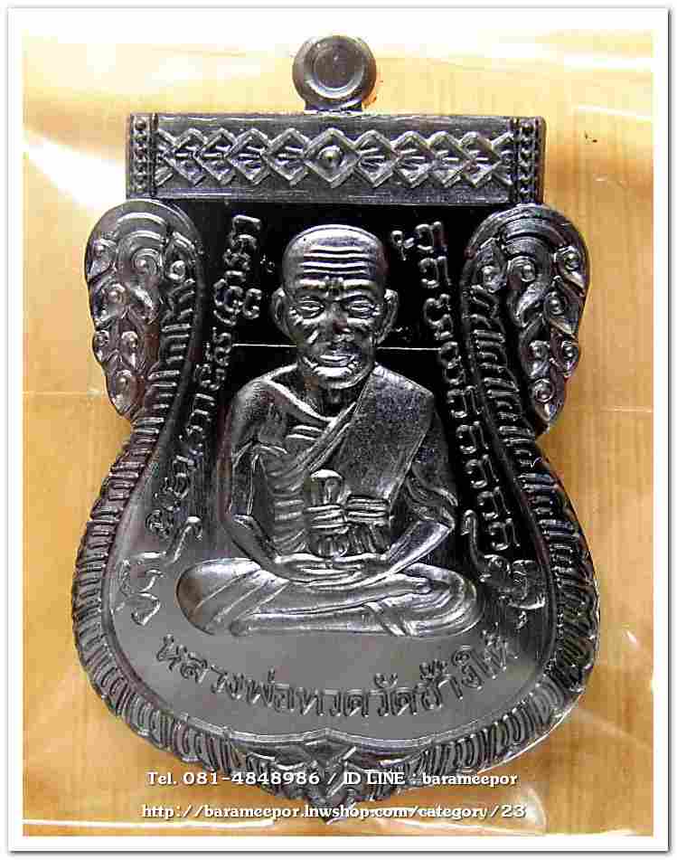 ไอ้ไข่ รุ่น ไอ้ไข่ กายสิทธิ์ เศรษฐีโคตรโคตร เหรียญเลื่อนรวยเหนือเมฆ เนื้อทองแดงรมดำ