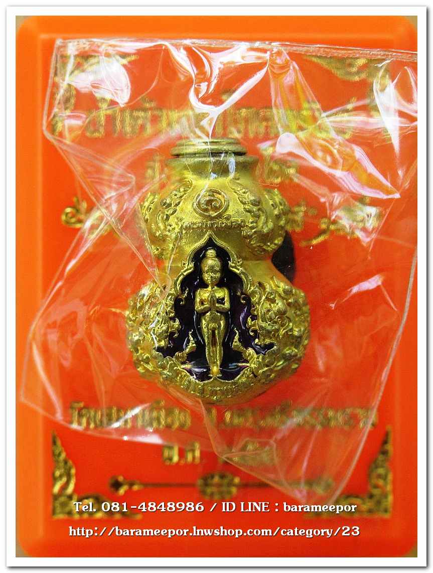 น้ำเต้ามหาโภคทรัพย์ รุ่นแรก เนื้อทองระฆังพ่นทรายลงยาม่วง ออกที่วัดเสมาเมือง ..2
