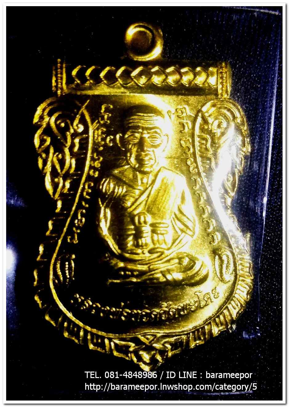 เหรียญหลวงพ่อทวด รุ่น"เจริญลาภ แคล้วคลาด ปราบไพรี ทวียศ"วัดพะโค๊ะ เนื้อทองฝาบาตร..4