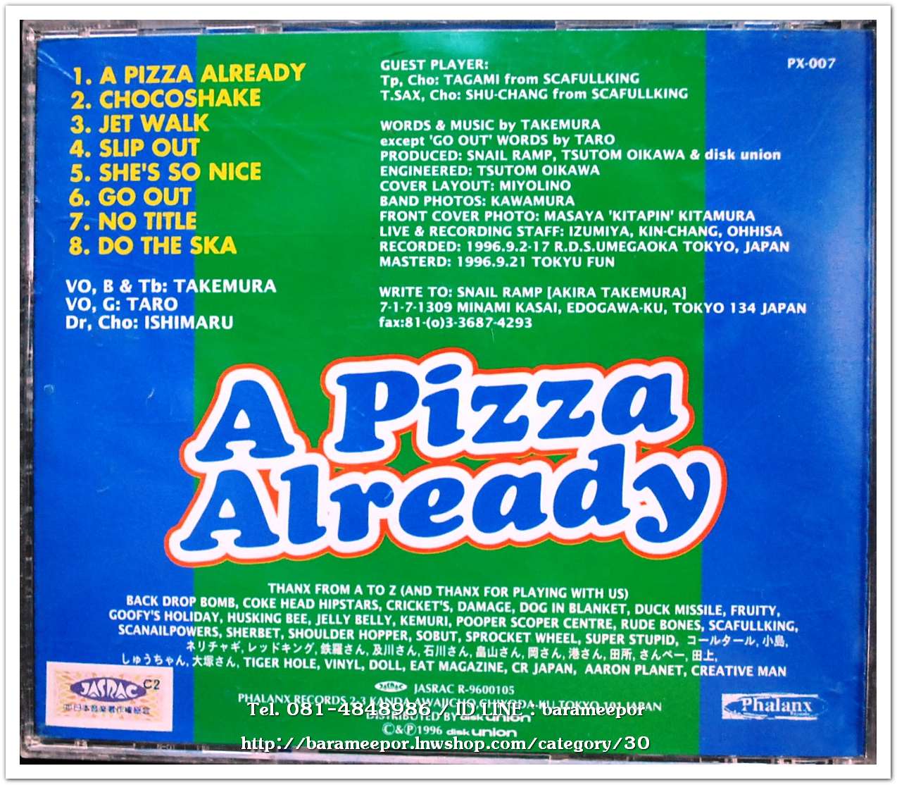 ซีดี.นักร้องญี่ปุ่น SNAILRAMP A PIZZA ALREADY ฺสภาพสวย