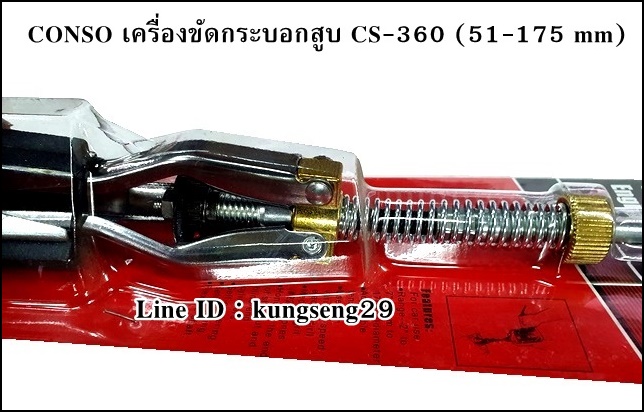 CONSO เครื่องขัดกระบอกสูบ CS-360 (2"- 7")