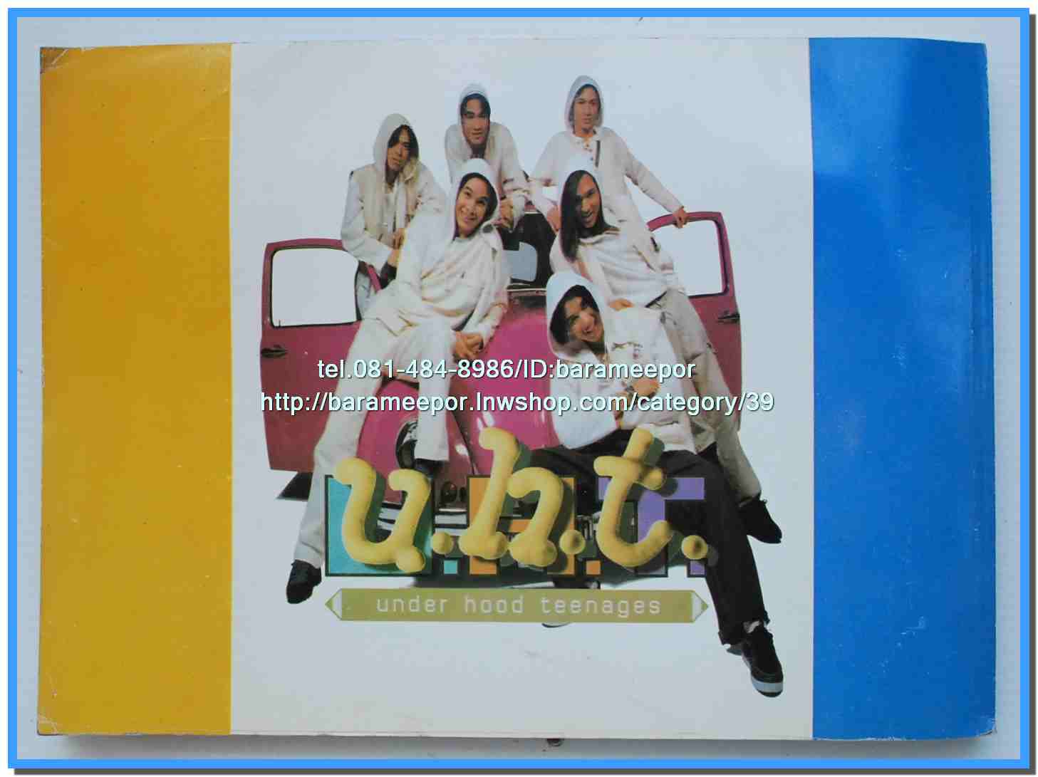 หนังสือเพลงคิวปิด ELECTONE รวมฮิตฉบับพิเศษ..J.7