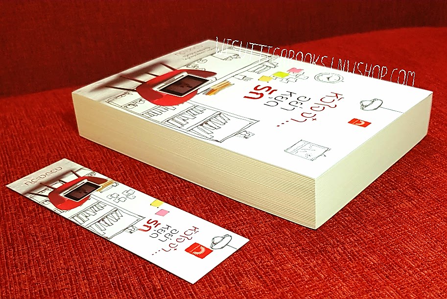 หัวใจจ๋า...อย่าหยุดรัก โดย ดวงตะวัน