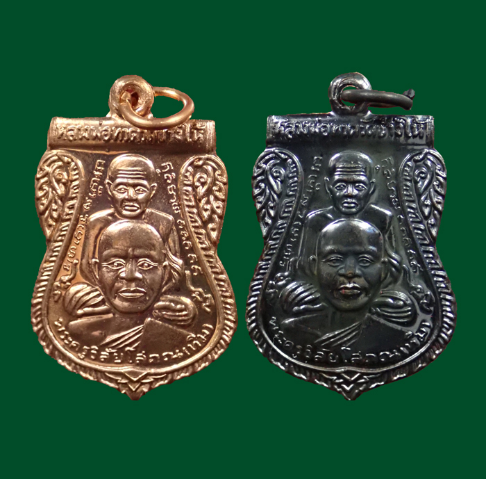 > 2 เหรียญ< เหรียญเสมาพุฒซ้อนหลวงพ่อทวด วัดช้างให้ ปัตตานี รุ่นสร้างพิพิธภัณฑ์ ๕๘ ปี 2558 เนื้อทองแดงรมดำ และเนื้อทองแดงผิวไฟ