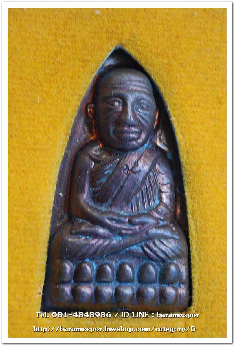 หลวงพ่อทวด รุ่นสร้างวิหาร รุ่น ๑ ปี ๒๕๕๒ วัดทุ่งยาว อ.ปะเหลียน จ.ตรัง พิมพ์เตารีด เนื้อทองแดงรมดำ