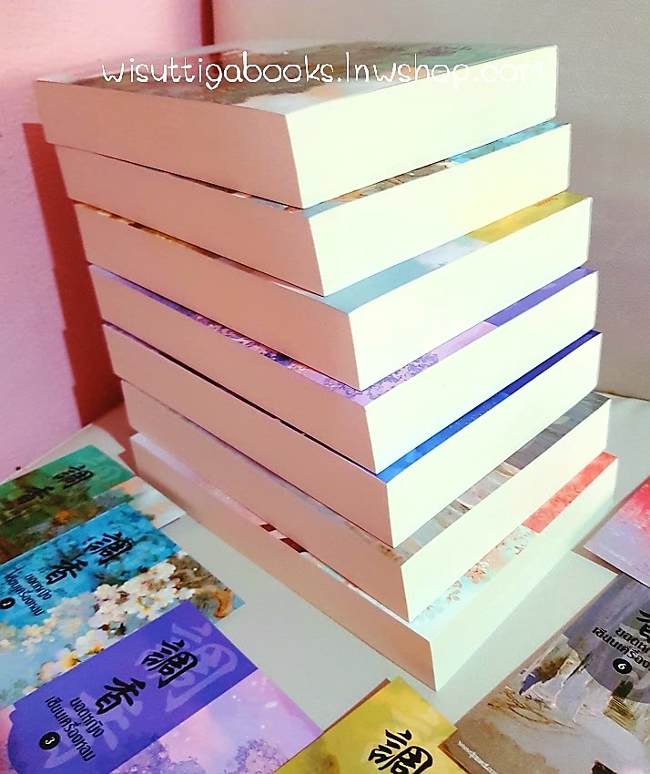 ยอดหญิงเซียนเครื่องหอม (7เล่มจบ+ที่คั่น+โปสการ์ดครบ) :อวี่จิ่วฮวา เขียน ,เบบี้นาคราช แปล