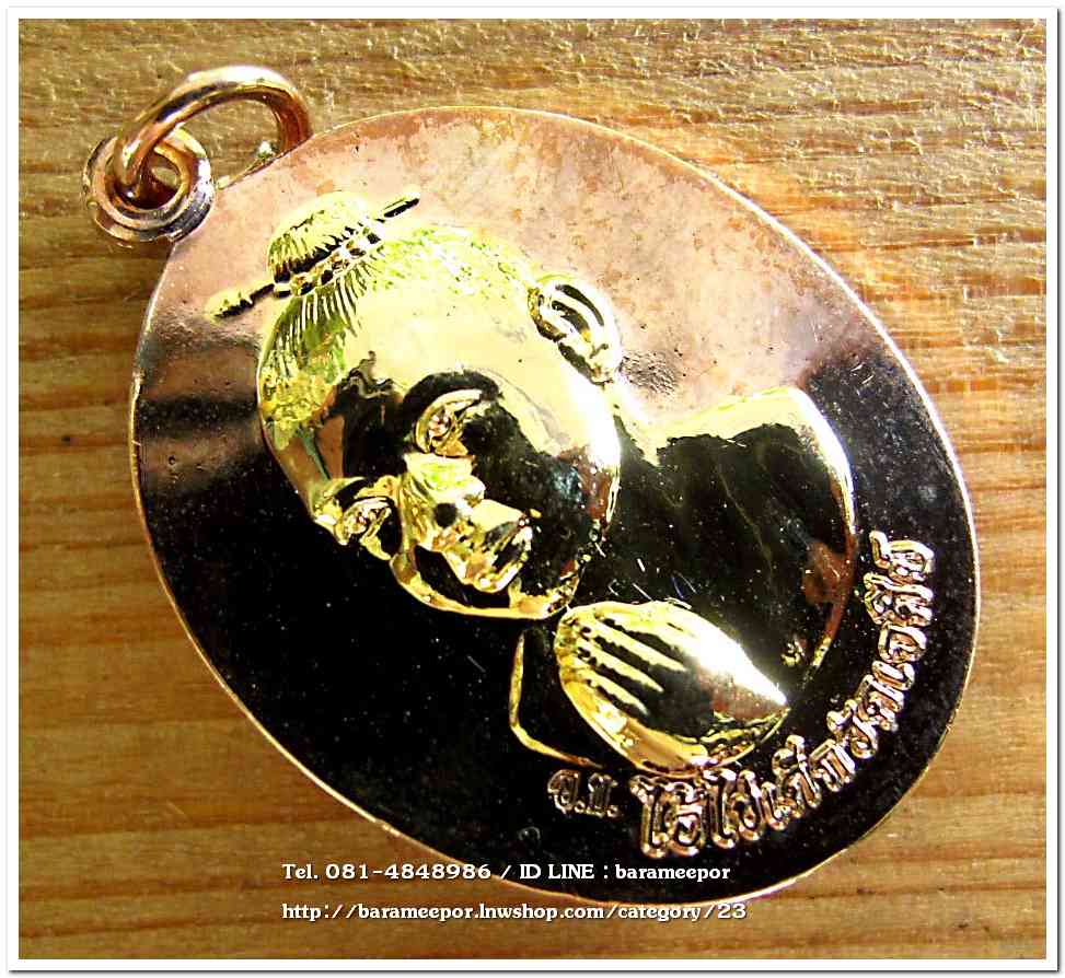 ไอ้ไข่ เด็กวัดเจดีย์ รุ่นรับทรัพย์ ปี 56 เหรียญไหว้ข้างรุ่นแรก เนื้อทองชมพูหน้าทอง กรรมการ..1