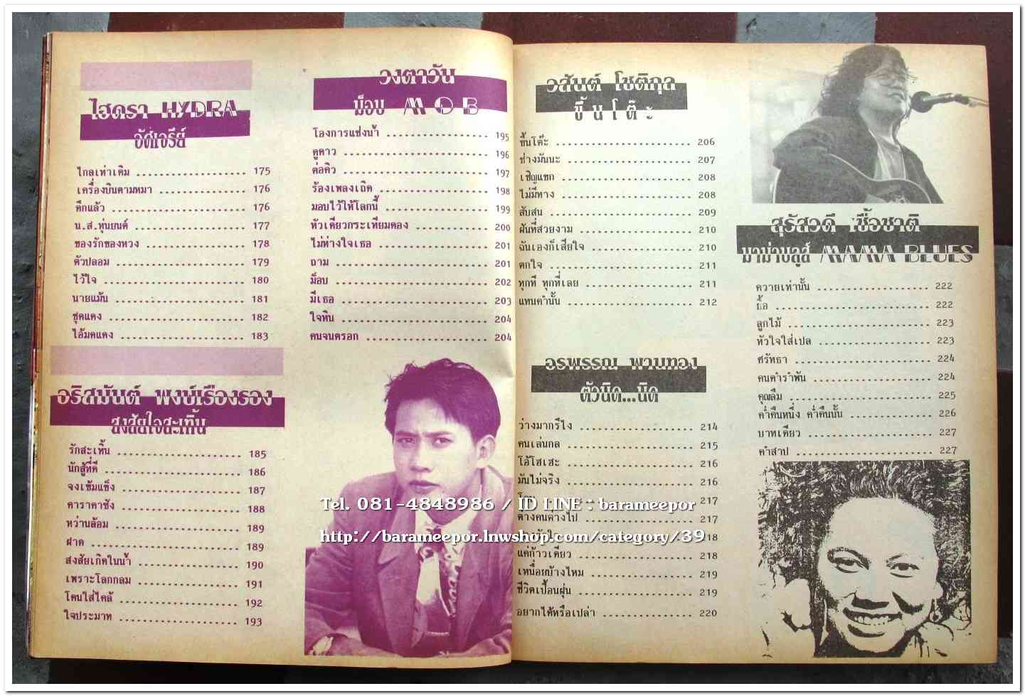 หนังสือเพลง มีหลายปก..A