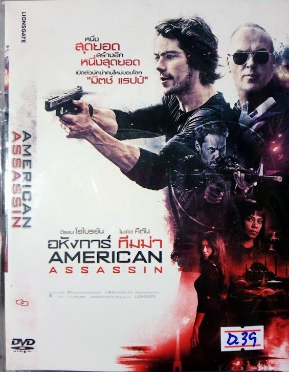 DVD.AMERICAN ASSASSIN อหังการ์ ทีมฆ่า แผ่นสภาพสวยใส่ซอง D.39