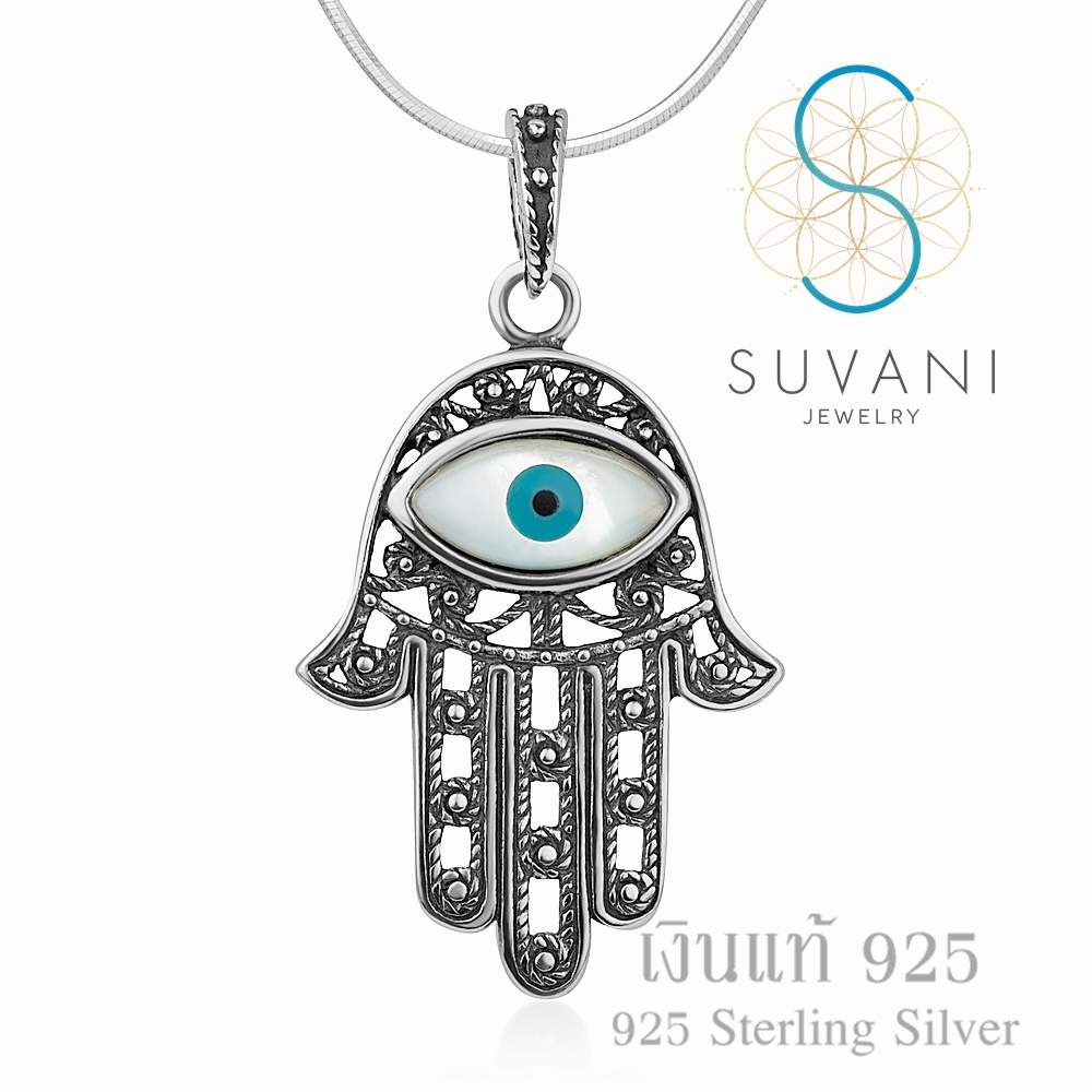 Suvani Jewelry - เงินแท้ 92.5% จี้มือของพระเจ้า, จี้หัตถ์พระเจ้า, นัยน์ตาปีศาจ จี้พร้อมสร้อยคอเงินแท้