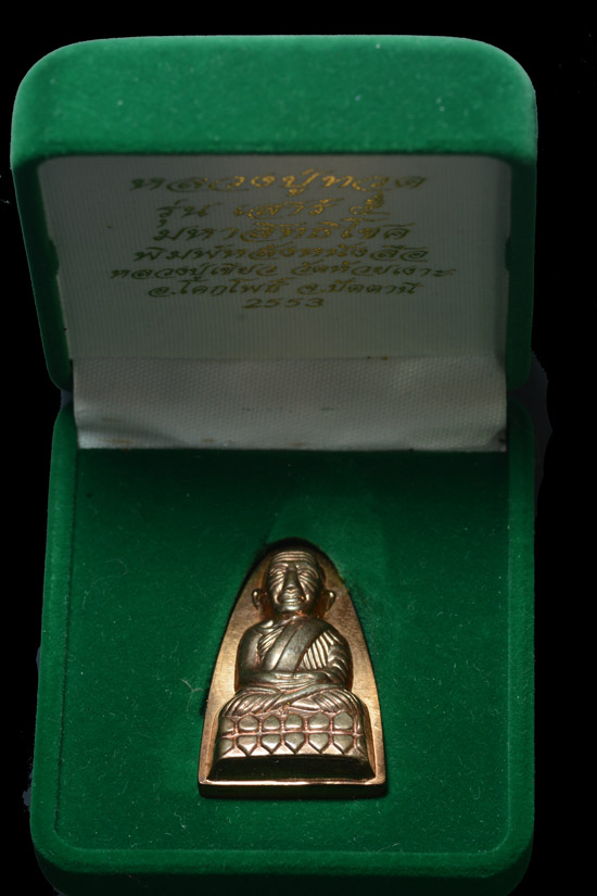 หลวงพ่อทวด รุ่นเสาร์ 5 มหาสิทธิโชค หลังหนังสือพิมพ์ใหญ่ เนื้อนวโลหะ