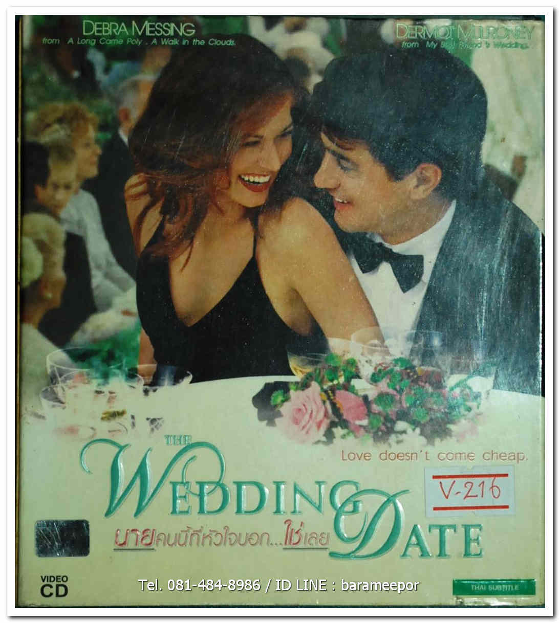 WEDDING DATE ยายคนนี้ที่หัวใจบอก...ใช่เลย