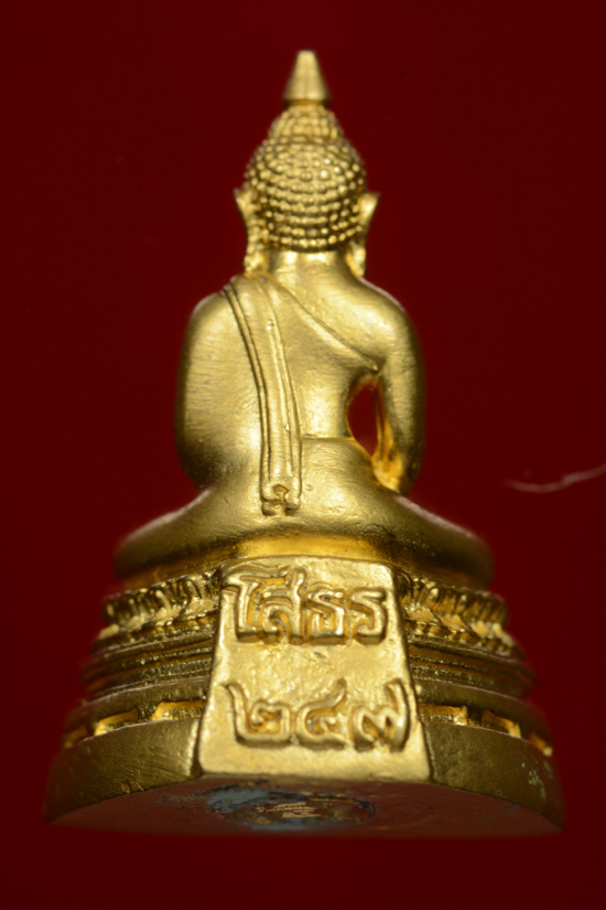 พระกริ่งหลวงพ่อโสธร รุ่น 7 ขึ้นจากแม่น้ำ 247 ปี