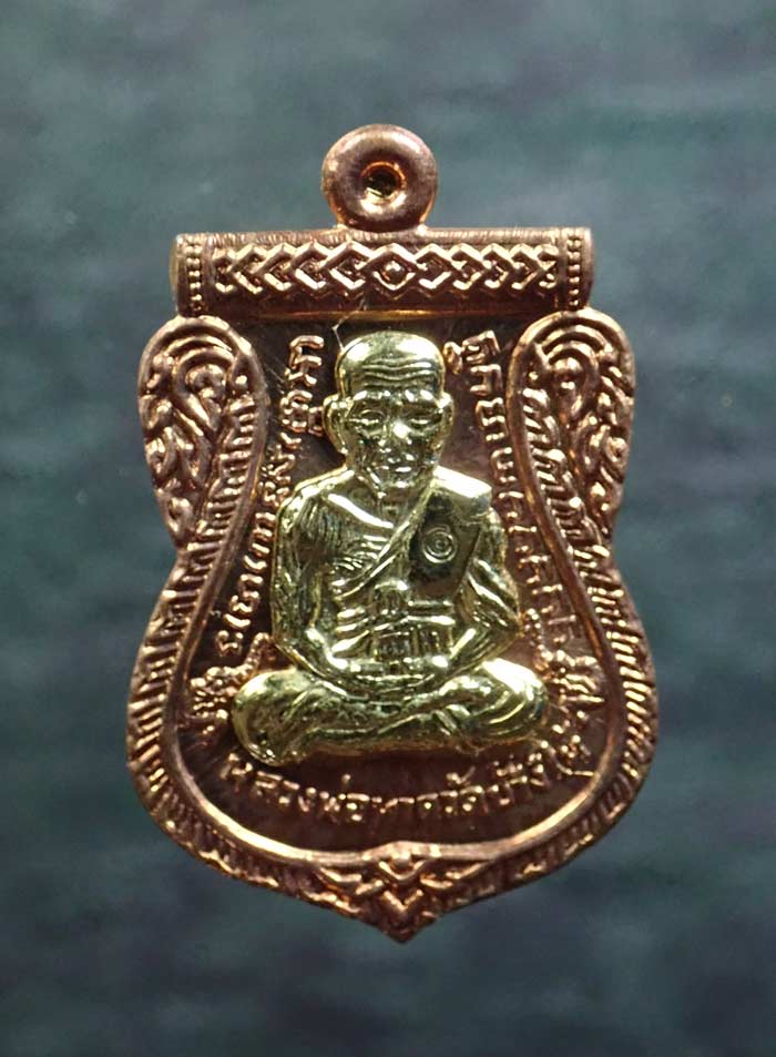 เหรียญจักรพรรดิหลวงพ่อทวด รุ่นทอง93 อาจารย์ทอง วัดสำเภาเชย ปี 2553 พิมพ์หน้าเลื่อนหลังอาจารย์ทอง (พิมพ์ใหญ่) เนื้อทองแดงหน้ากากทองชุบ