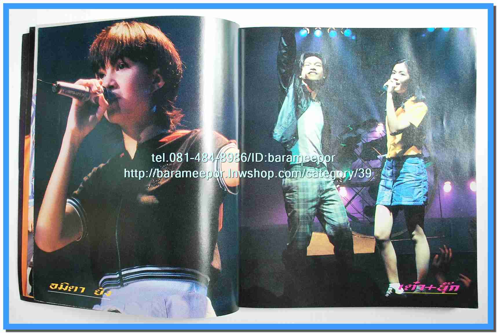 หนังสือเพลง มีหลายปก..B