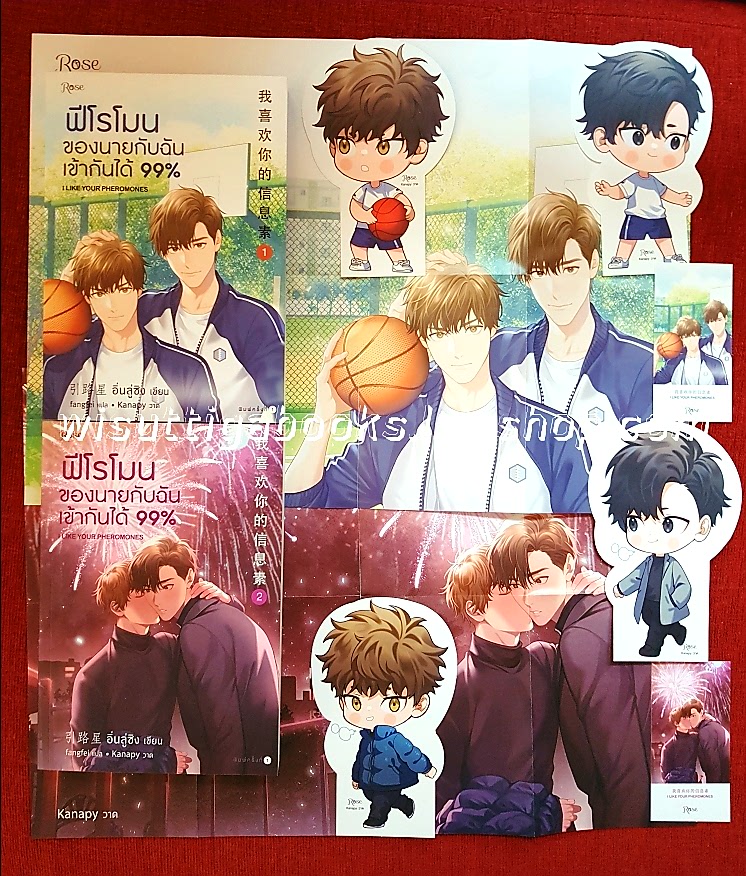 ฟีโรโมนของนายกับฉันเข้ากันได้99% (2เล่มจบ+จิบิ+ที่คั่น+โปสเตอร์ครบ) : อิ่นลู่ซิง เขียน , แปล