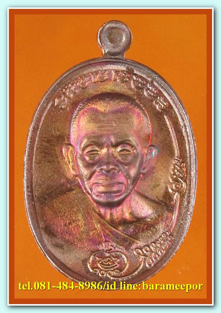 หลวงพ่อคูณ รุ่นมนต์พระกาฬปราบไพรี หลังหนุมานสองกร มีให้เลือกหลายเนื้อ