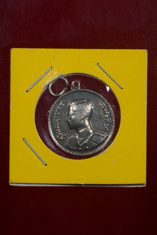เหรียญในหลวงพระราชทาน พ.ศ. 2493 เนื้ออัลปาก้า