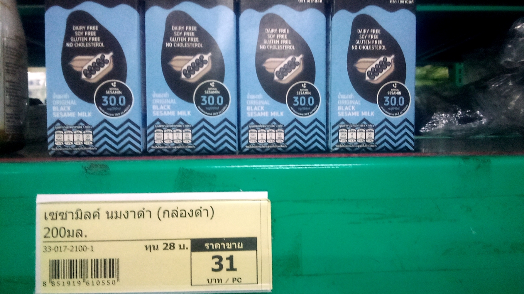 33-017-2100-1 เซซามิลค์ *นมงาดำ *กล่องดำ 200มล. แพ็ค3กล่อง