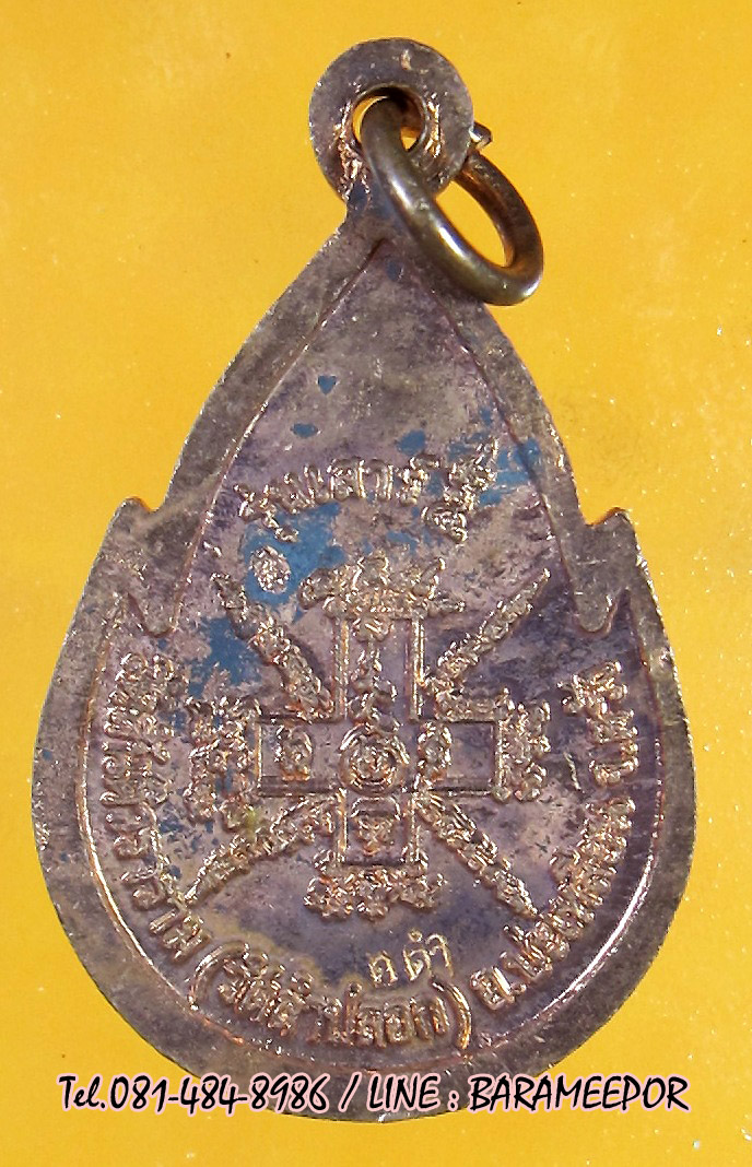 หลวงพ่อเปี่ยม วัดลำปอก ปะเหลียน ตรัง หลายรายการ