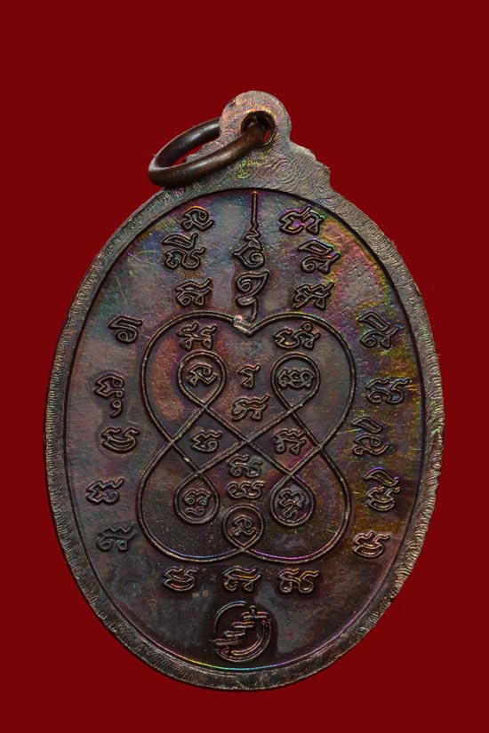 หลวงพ่อสังข์ วัดดอนตรอ รุ่นสหกรณ์ พ.ศ.2538 เนื้อทองแดงรมดำ