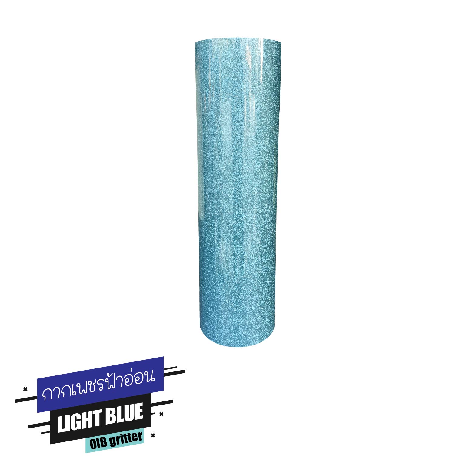 แผ่นโพลีแฟล็ซ์ กากเพชร สีฟ้าอ่อน Gritter Heat Transfer Vinyl