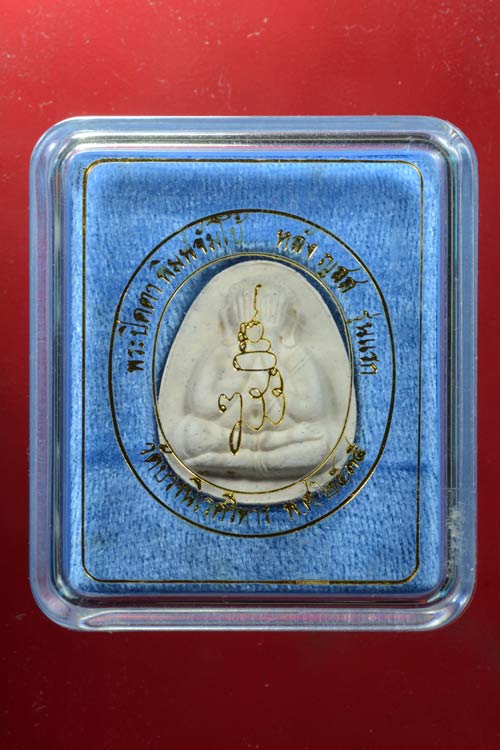 พระปิดตาจัมโบ้ ญสส. รุ่นแรก เนื้อผงเกสร พ.ศ.2535 วัดบวรนิเวศวรมหาวิหาร