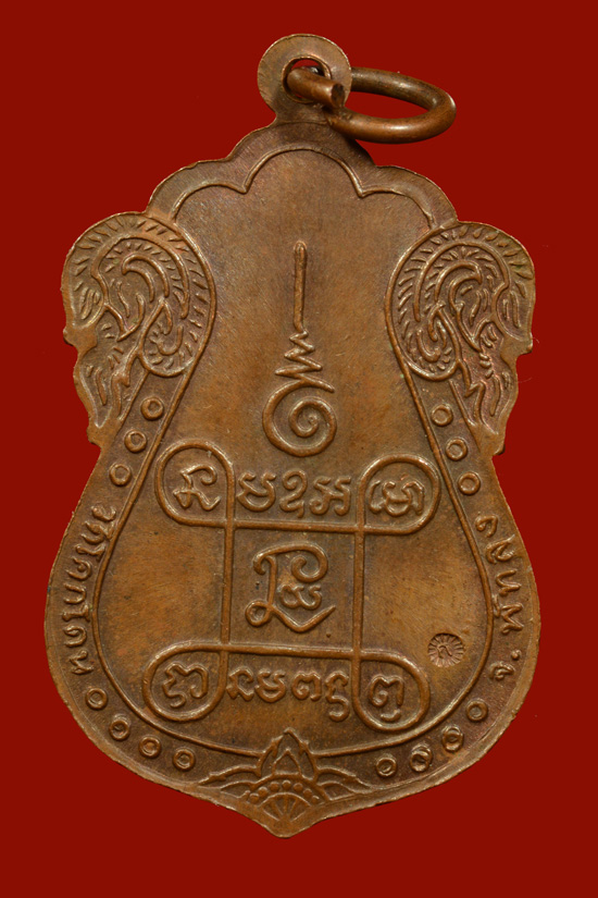 เหรียญเสมาพ่อท่านแก้ว วัดโคกโดน จ.พัทลุง พ.ศ.2536