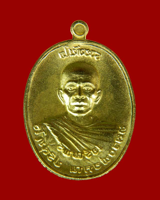 เหรียญรูปไข่หลวงพ่อคูณห่มคลุมจีวร (รุ่นแรก) วัดบ้านไร่ รุ่นรวยทันใจเจริญพร ชนะมาร91 ปี 2557 เนื้อฝาบาตรหน้ากากสัตตะหลังแบบ (แจกศูนย์จอง)