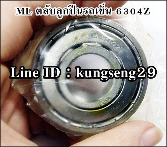 ML ลูกปืน 6304Z (20 x 52 x 14)