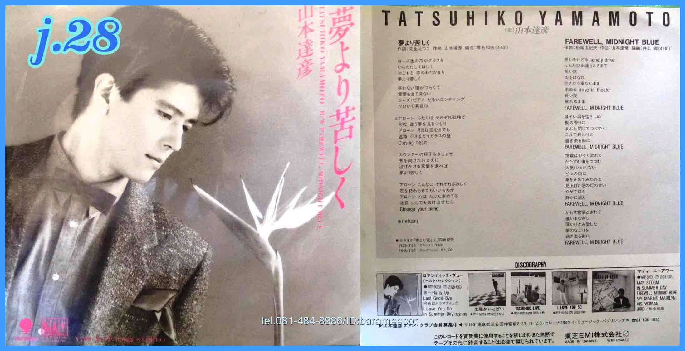 เพลงญี่ปุ่น แผ่นเสียง 7 นิ้ว สภาพปกและแผ่น vg++ to nm...(1)