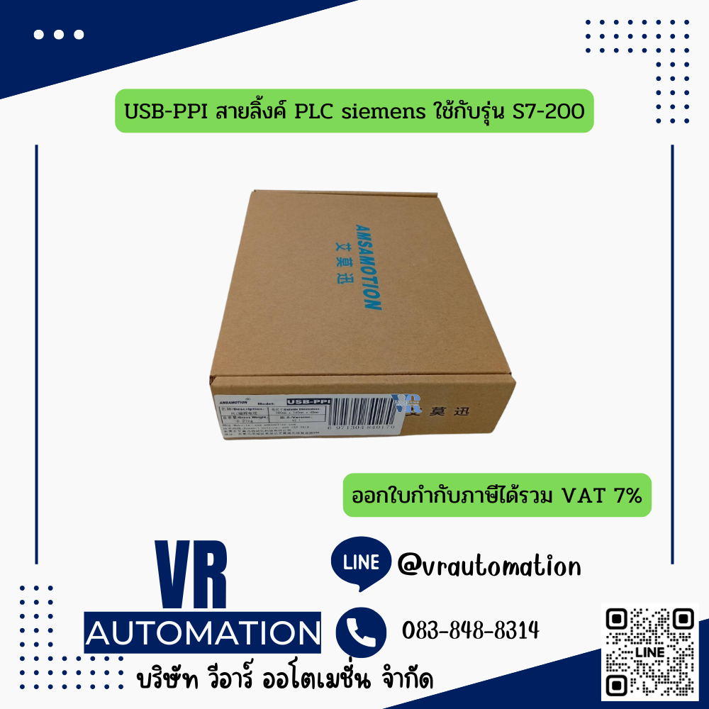 USB-PPI สายลิ้งค์ PLC siemens ใช้กับรุ่น S7-200