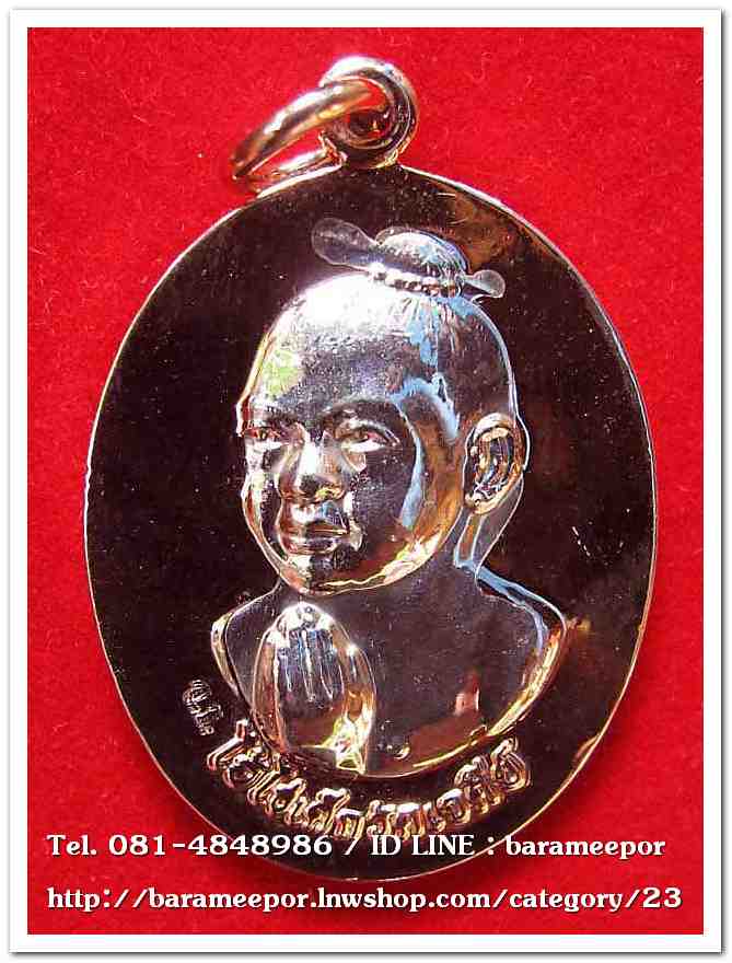 ไอ้ไข่ เด็กวัดเจดีย์ รุ่นรับทรัพย์ ปี 56 เหรียญไหว้ข้างรุ่นแรก เนื้อทองชมพูหน้าเงิน กรรมการ..2