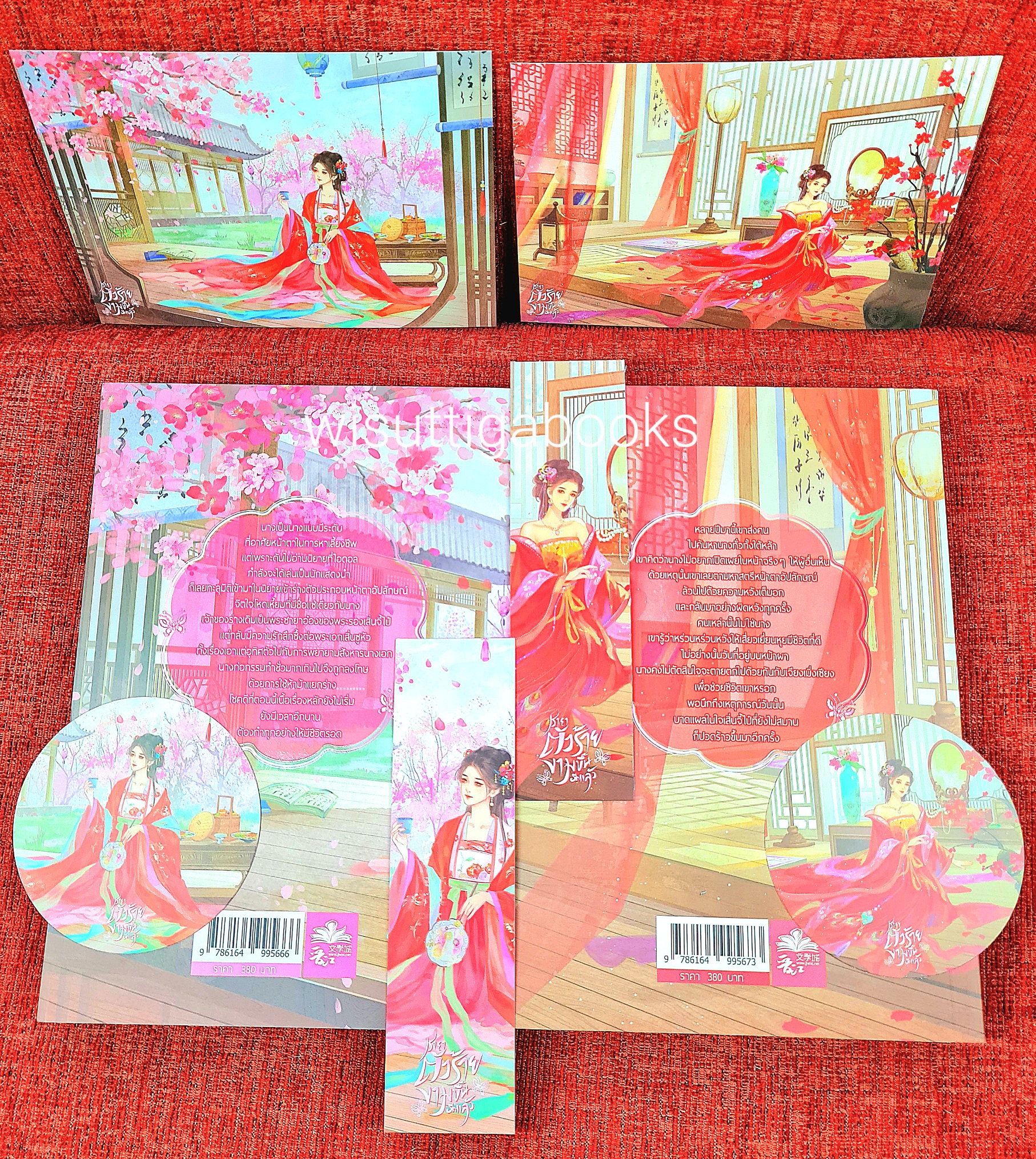 ชายาตัวร้ายงามขึ้นอีกแล้ว (2เล่มจบ+ที่คั่นครบ): อี้จือเสี่ยวจิงอวี๋ เขียน , เดซี่บนเขา แปล