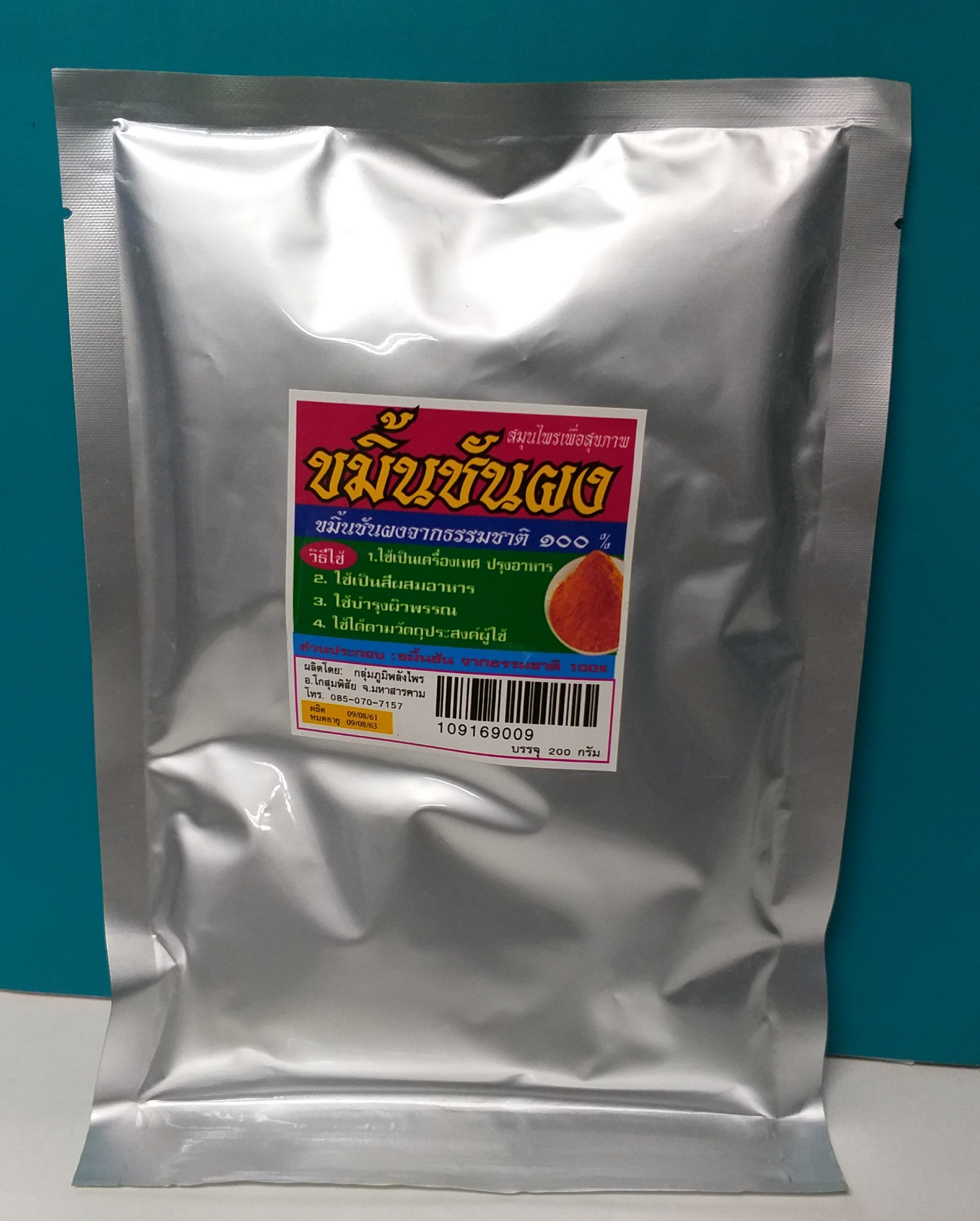 54-039-1200-2 ขมิ้นผง 200กรัม/ซอง