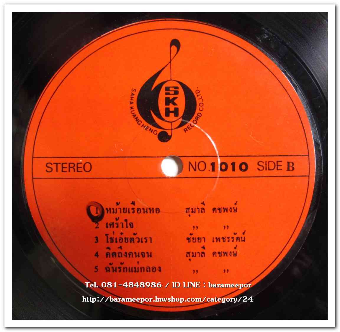 ชัยยา เพชรรัตน์ ชุด หม้ายคนรัก – สุมาลี คชพงษ์ ชุด หม้ายเรือนหอ